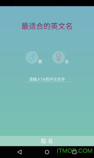 完美英文名
