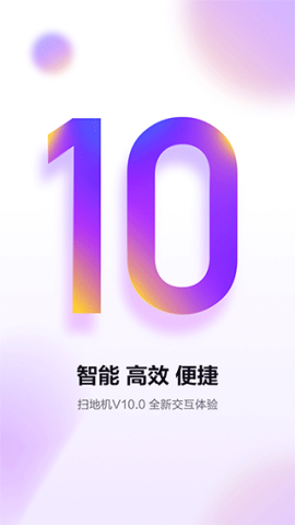 360扫地机（360Robot）