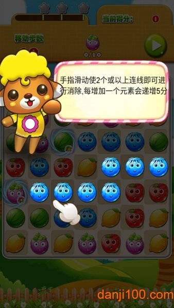 开心水果消消乐