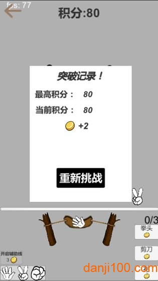 石头剪刀布竞技场