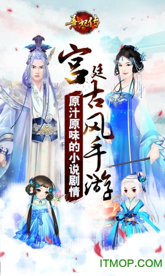 九游熹妃传最新版