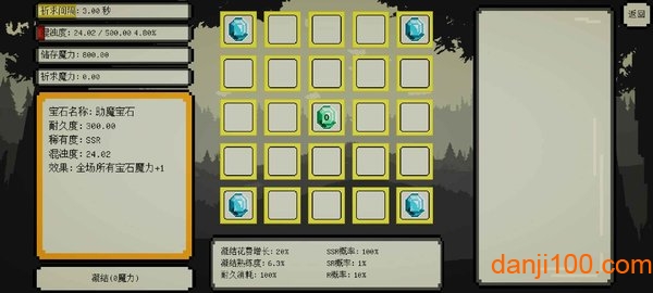 魔法矩阵手游