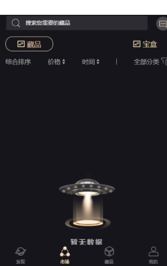 神话数创数字藏品