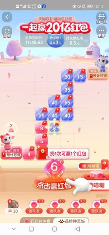 双十一自动浏览脚本