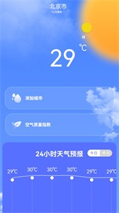 专业天气预报王软件