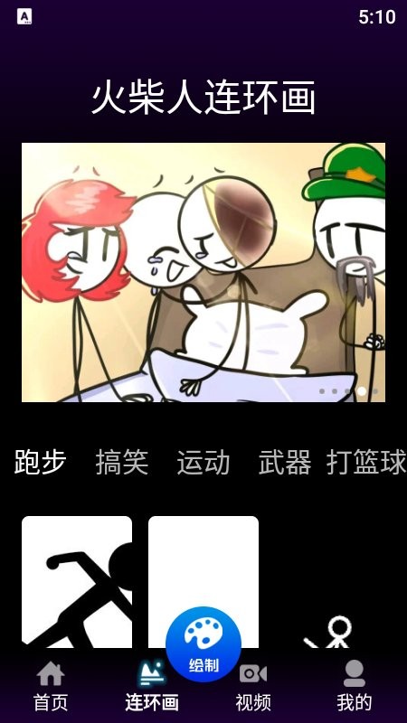 风车漫画在线观看漫画软件