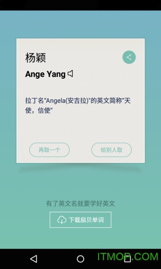 完美英文名