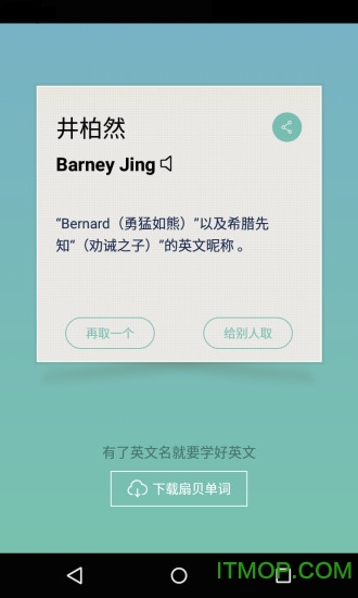 完美英文名