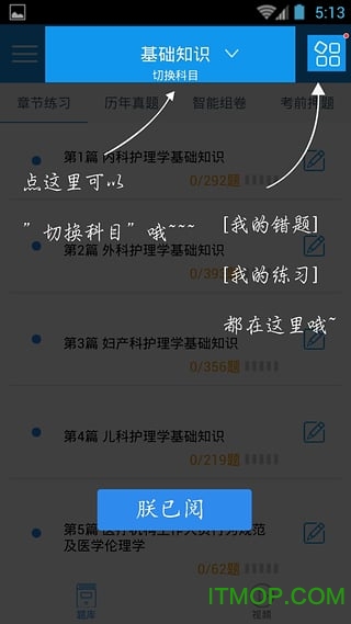 初级护师考试