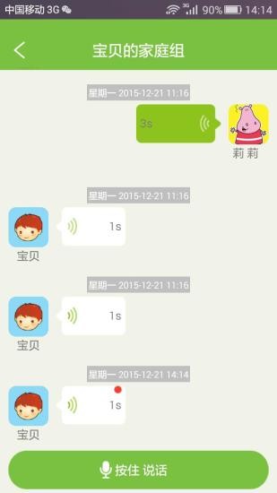 护宝星云软件儿童手表app