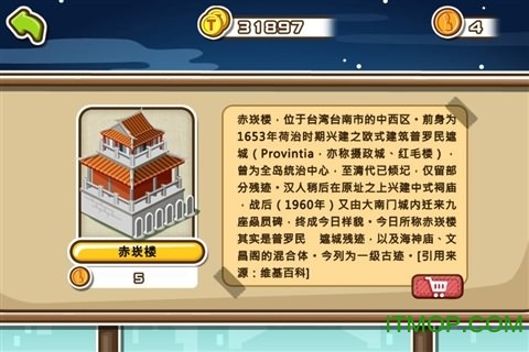 宝岛夜市中文版破解版(NightMarket)