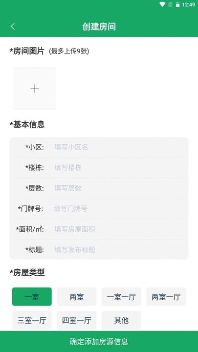 VF租房管理官方版