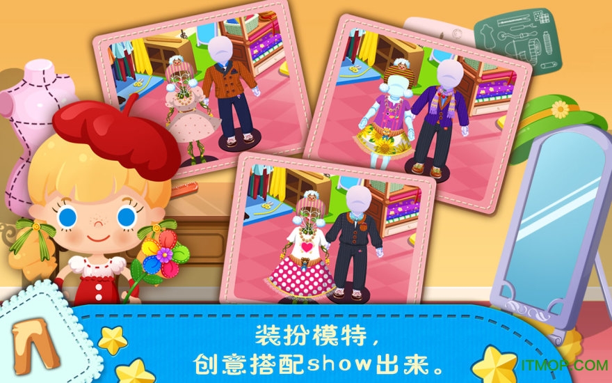 糖糖时尚屋无限爱心版