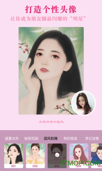 动漫卡通头像制作