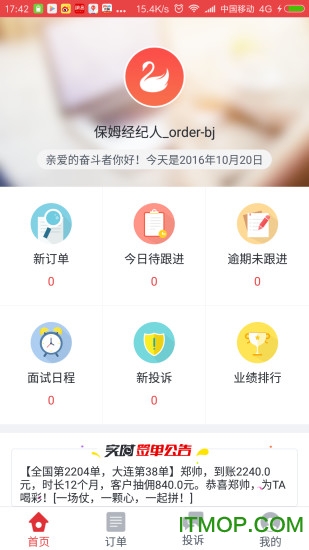 经纪人