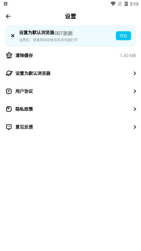 光速浏览器
