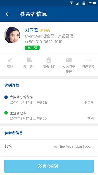 管理者最新版