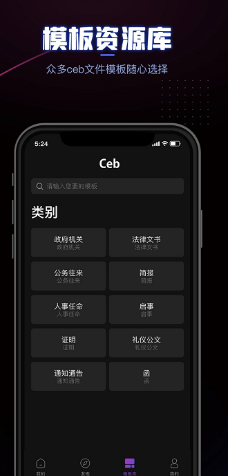 CEB阅读器
