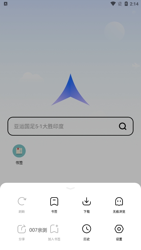 光速浏览器