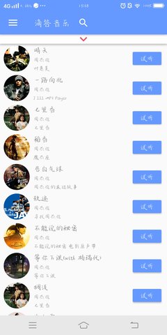 滴答音乐清爽正式版