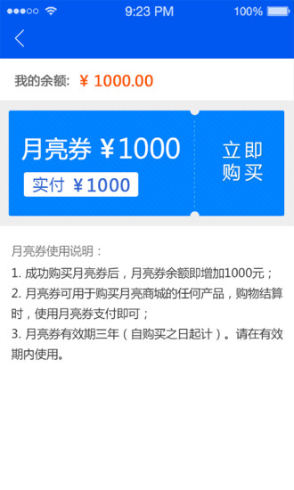 sfa蓝月亮最新版本