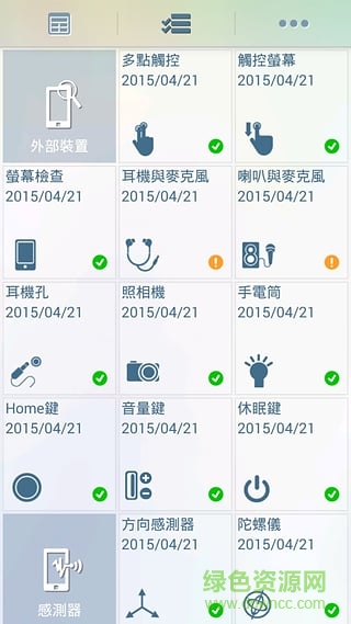 手机医生app