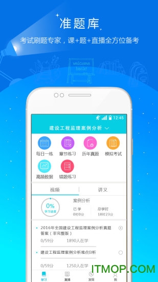 监理工程师考试题库