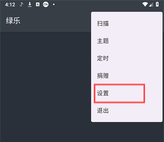绿乐