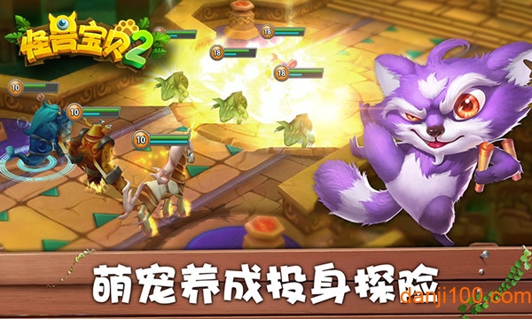 怪兽宝贝2 怪兽宝贝2