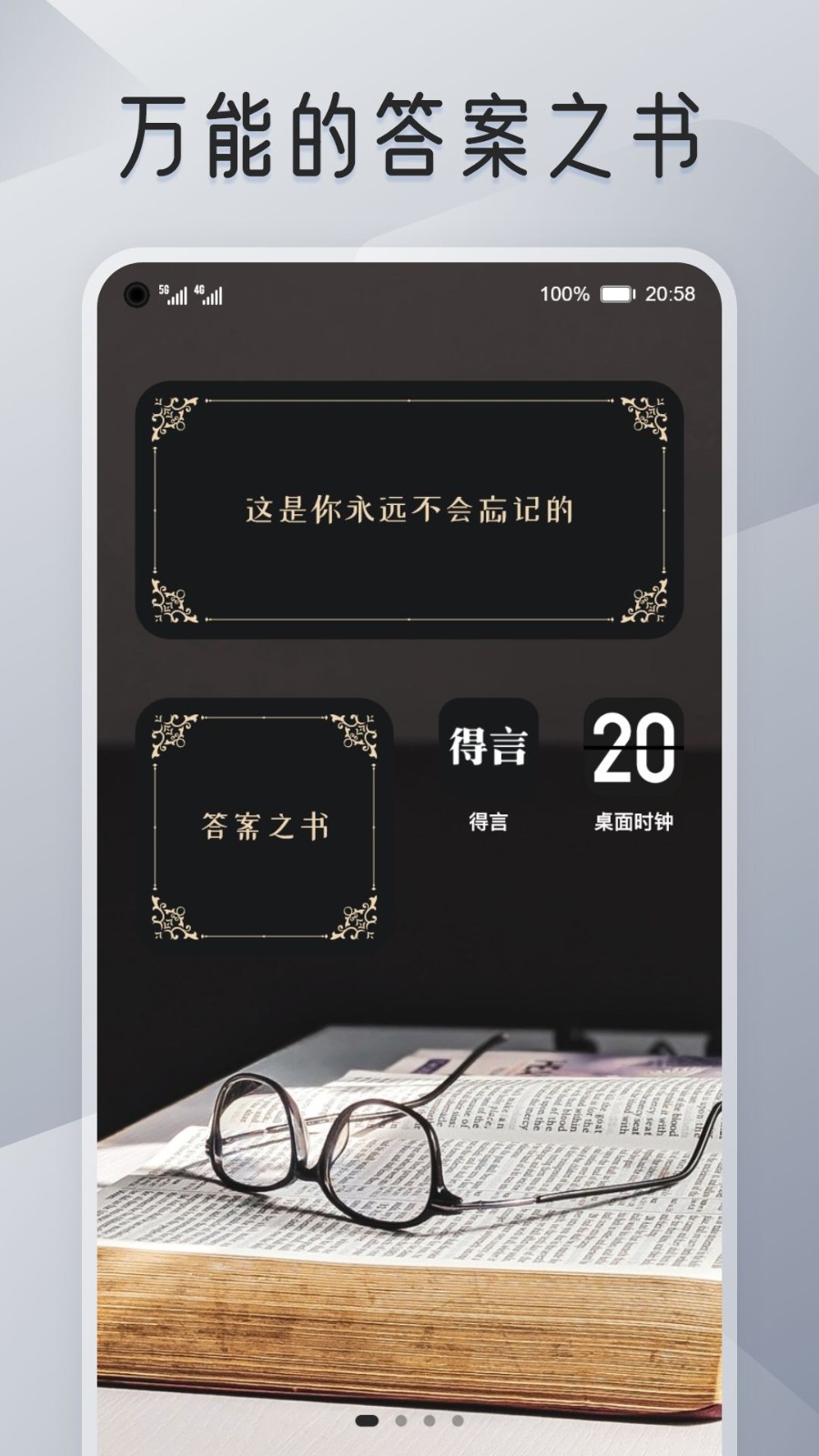 我的桌面iscreen小组件安卓版