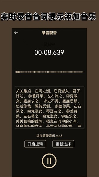 录音机专家软件
