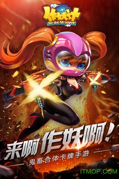 作妖记苹果版内购破解