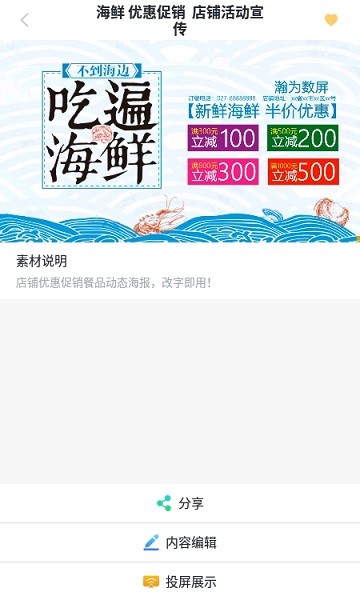 瀚为数屏