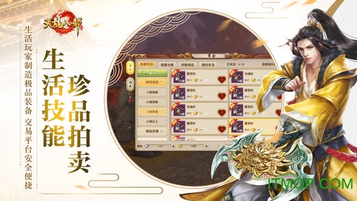 天龙八部怀旧版