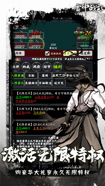 雷神战记(0.1折) 雷神战记(0.1折)