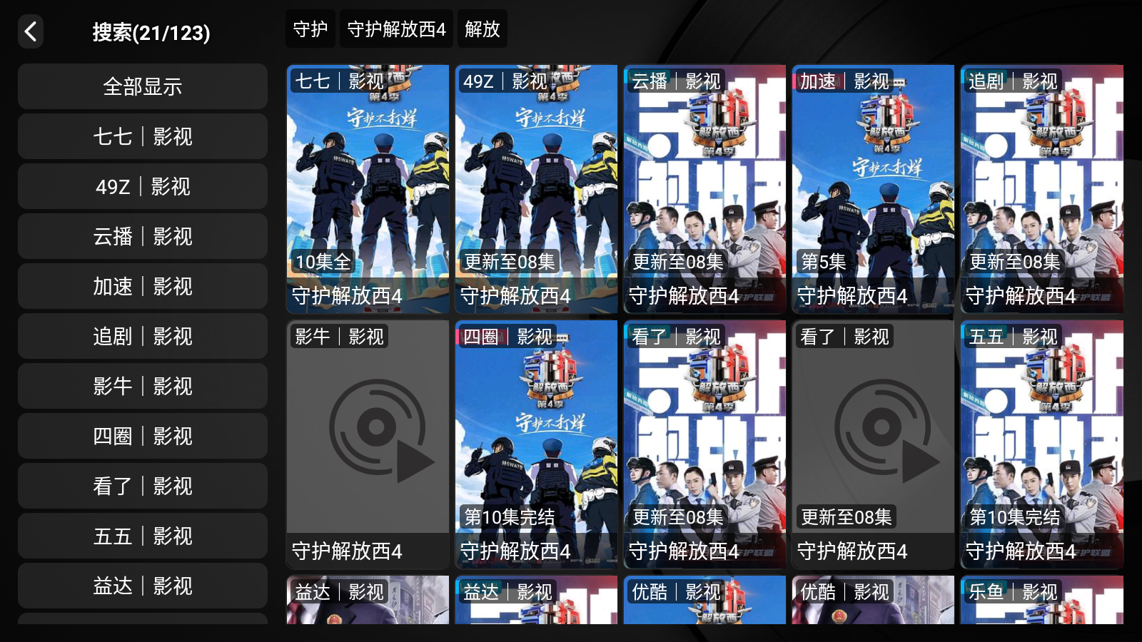 玄竹影视