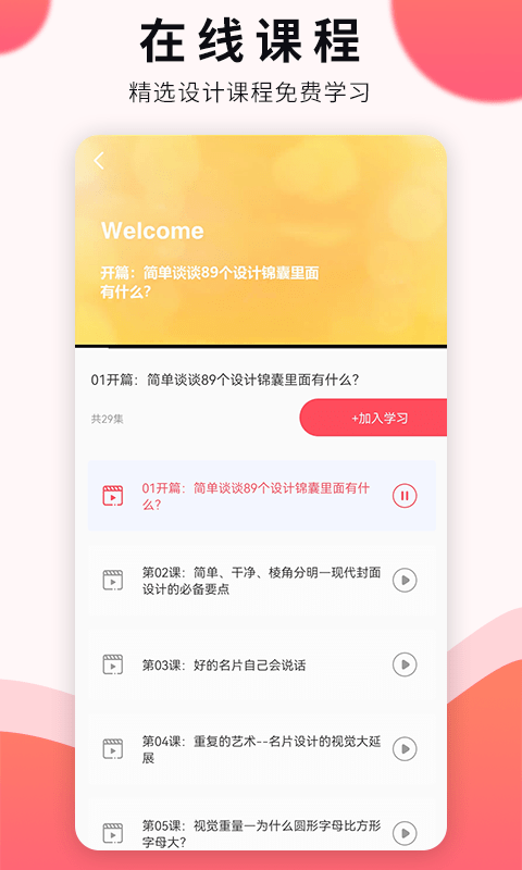 凡科平面设计app