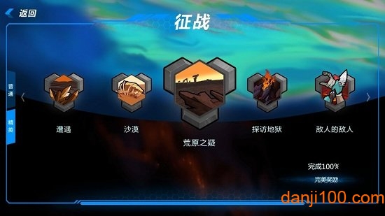 星域边缘