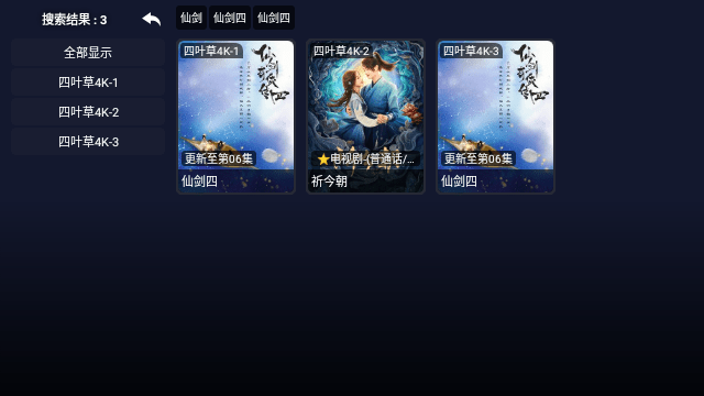 四叶草MAX