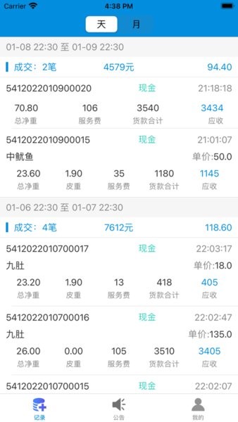 客户通