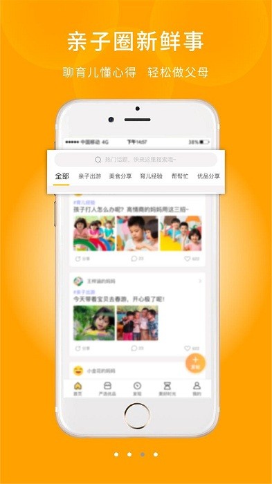 幼信通