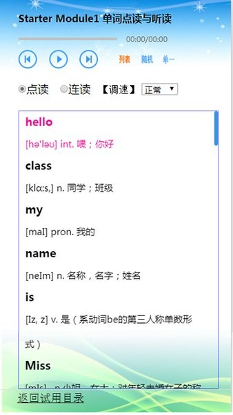 外教初中英语七年级上下册