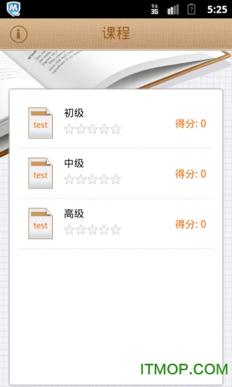 普通话发音测试app
