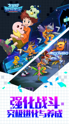 悟饭-数码宝贝大冒险