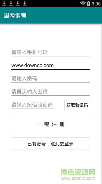 国网调考 国网调考