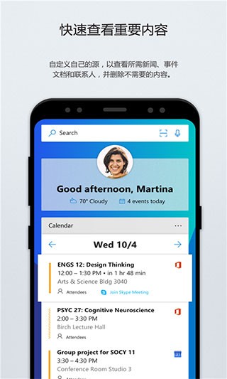 微软桌面最新版