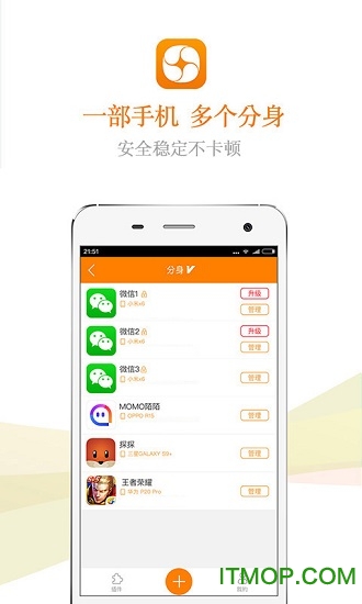 应用分身