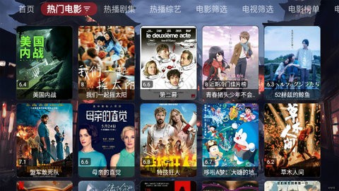 前线影视6.5