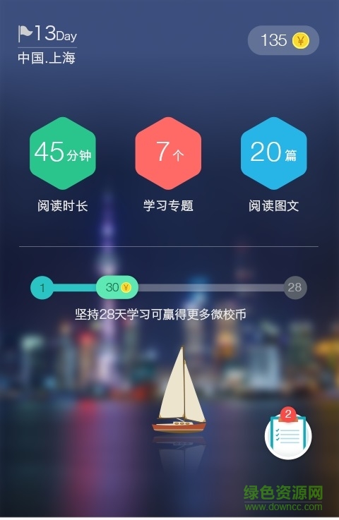 上海微校