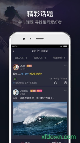 佐佑运动